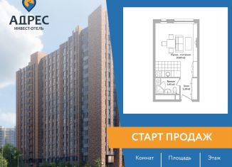 Квартира на продажу студия, 27.3 м2, Московская область, Троицкая улица, 3Г