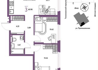 Продается 3-комнатная квартира, 61 м2, Тюменская область