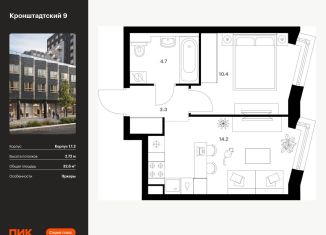 Продаю 1-комнатную квартиру, 32.6 м2, Москва, метро Речной вокзал