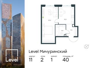 1-комнатная квартира на продажу, 40 м2, Москва, ЗАО