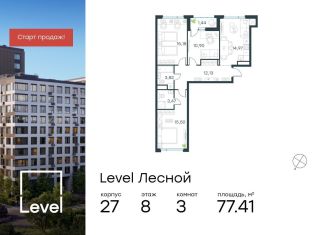 3-ком. квартира на продажу, 77.4 м2, Московская область, Лесная улица, к27