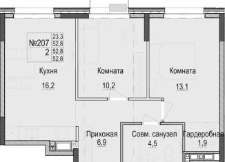 Продаю двухкомнатную квартиру, 52.8 м2, Казань