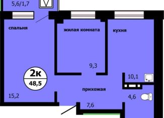 Продажа двухкомнатной квартиры, 42.1 м2, Красноярск, Свердловский район