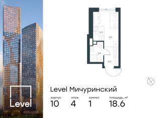 Продается квартира студия, 18.6 м2, Москва, ЗАО