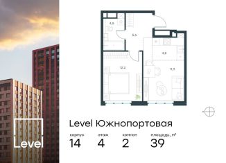 2-ком. квартира на продажу, 39 м2, Москва, жилой комплекс Левел Южнопортовая, 14, метро Автозаводская