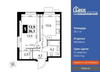 Продам 1-комнатную квартиру, 36.1 м2, Москва, Монтажная улица, вл8/24, ВАО