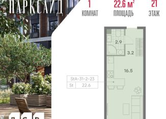 Продается квартира студия, 22.6 м2, Москва