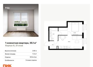 Продам 1-ком. квартиру, 35.1 м2, Екатеринбург, метро Ботаническая