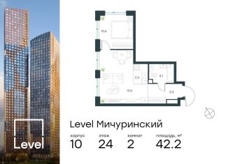 Продаю двухкомнатную квартиру, 42.2 м2, Москва, ЗАО