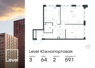 Продажа 2-комнатной квартиры, 59.1 м2, Москва, ЮВАО, жилой комплекс Левел Южнопортовая, 3