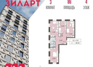 Продается трехкомнатная квартира, 86 м2, Москва, Даниловский район, улица Архитектора Щусева, 4к1