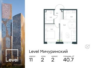 Продам двухкомнатную квартиру, 40.7 м2, Москва, ЗАО