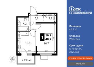 Продам 1-ком. квартиру, 40.7 м2, Москва, ВАО, Монтажная улица, вл8/24