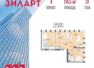 Продам 4-комнатную квартиру, 114.5 м2, Москва, бульвар Братьев Весниных, 1, станция ЗИЛ