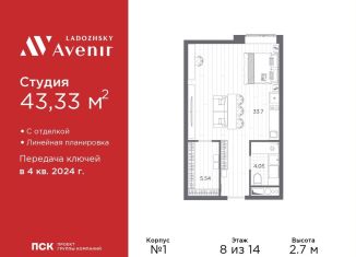 Продается квартира студия, 43.3 м2, Санкт-Петербург, метро Ладожская, Магнитогорская улица, 51литЗ