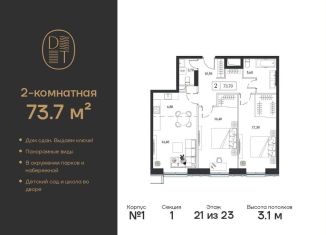 Продам 2-ком. квартиру, 73.7 м2, Москва, проспект Андропова, 9/1, метро Коломенская