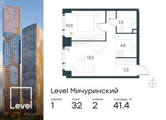 Двухкомнатная квартира на продажу, 41.4 м2, Москва, метро Мичуринский проспект, жилой комплекс Левел Мичуринский, к1