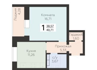 Продается 1-комнатная квартира, 40.7 м2, Орловская область, улица Панчука, 83