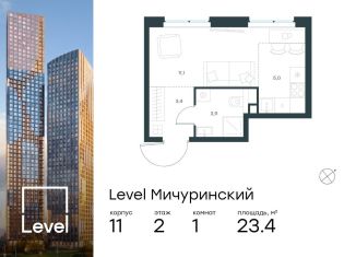 Продаю квартиру студию, 23.4 м2, Москва, ЗАО