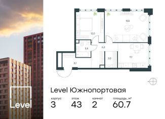 Продается 2-комнатная квартира, 60.7 м2, Москва, жилой комплекс Левел Южнопортовая, 3