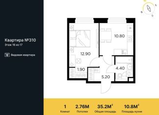 Продаю 1-ком. квартиру, 35.2 м2, Мытищи