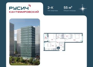 Продам 2-комнатную квартиру, 55 м2, Москва, ЮАО, Кавказский бульвар, 51