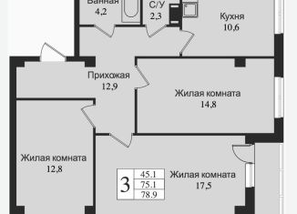 Продажа трехкомнатной квартиры, 75.1 м2, Всеволожск