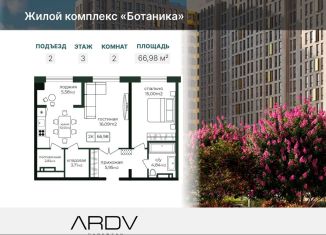 Продается 2-комнатная квартира, 67 м2, Дагестан