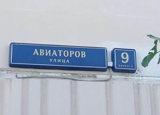 1-комнатная квартира на продажу, 35.6 м2, Москва, улица Авиаторов, 9к2, метро Говорово