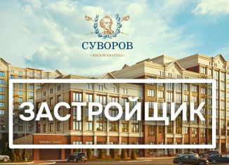 Однокомнатная квартира на продажу, 59.7 м2, Ставропольский край, улица Алексея Яковлева, 1