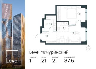 Продажа 2-комнатной квартиры, 37.5 м2, Москва, метро Мичуринский проспект, жилой комплекс Левел Мичуринский, к1