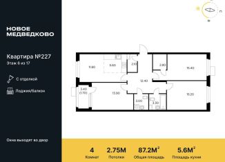 Продажа четырехкомнатной квартиры, 87.2 м2, Мытищи, жилой комплекс Новое Медведково, к39