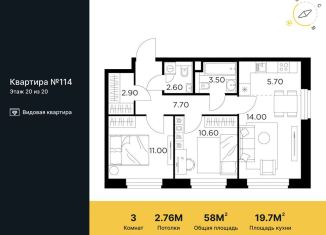 Продаю 3-комнатную квартиру, 58 м2, Мытищи, жилой комплекс Белый Grad, к11.2