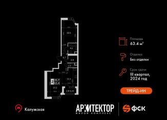 Продажа двухкомнатной квартиры, 63.4 м2, Москва, метро Калужская, улица Академика Волгина, 2с3