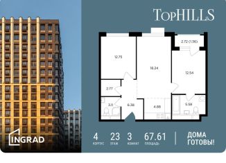 Продается 3-комнатная квартира, 67.6 м2, Москва