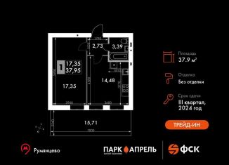 Продается однокомнатная квартира, 38 м2, Апрелевка, ЖК Парк Апрель, улица Парк Апрель, 44