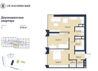 2-ком. квартира на продажу, 69.7 м2, Москва, Нагатинская улица, 1, метро Нагорная