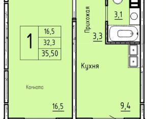 1-ком. квартира на продажу, 35.5 м2, Курган, 7-й микрорайон, 23