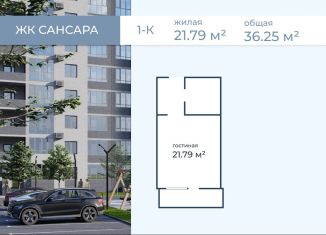 Продается квартира студия, 36.3 м2, Волгоград, улица имени Горишного, 98