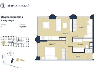 Продаю 2-ком. квартиру, 59.8 м2, Москва, метро Нагорная, Нагатинская улица, к1вл1