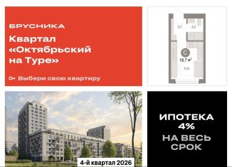 Продажа квартиры студии, 18.7 м2, Тюмень, Калининский округ