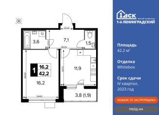 Продам 1-ком. квартиру, 42.2 м2, Москва, Молжаниновский район, Ленинградское шоссе, 228к7