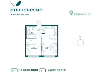 Продам 1-ком. квартиру, 36.5 м2, село Перхушково