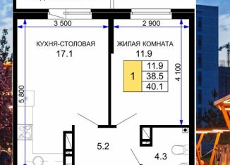 1-комнатная квартира на продажу, 40.6 м2, Краснодар, ЖК Дыхание, улица Лётчика Позднякова, 2к7