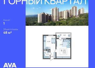 Продажа 1-комнатной квартиры, 48 м2, село Раздольное