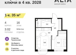 Продается 1-комнатная квартира, 35 м2, Москва, метро Спартак