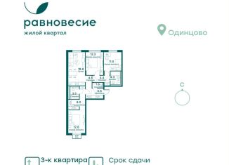 3-ком. квартира на продажу, 86.9 м2, Московская область