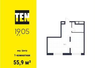 Однокомнатная квартира на продажу, 55.9 м2, Свердловская область, улица Февральской Революции, 21