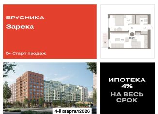 Продам 1-комнатную квартиру, 50.5 м2, Тюмень, Центральный округ