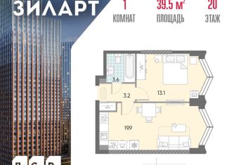 Однокомнатная квартира на продажу, 39.5 м2, Москва, жилой комплекс Зиларт, 21/22, ЖК Зиларт